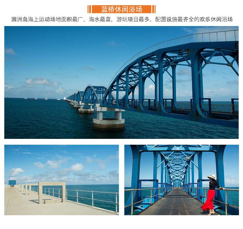北海、银滩、旅居10日游